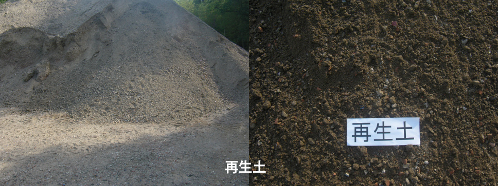 再生土